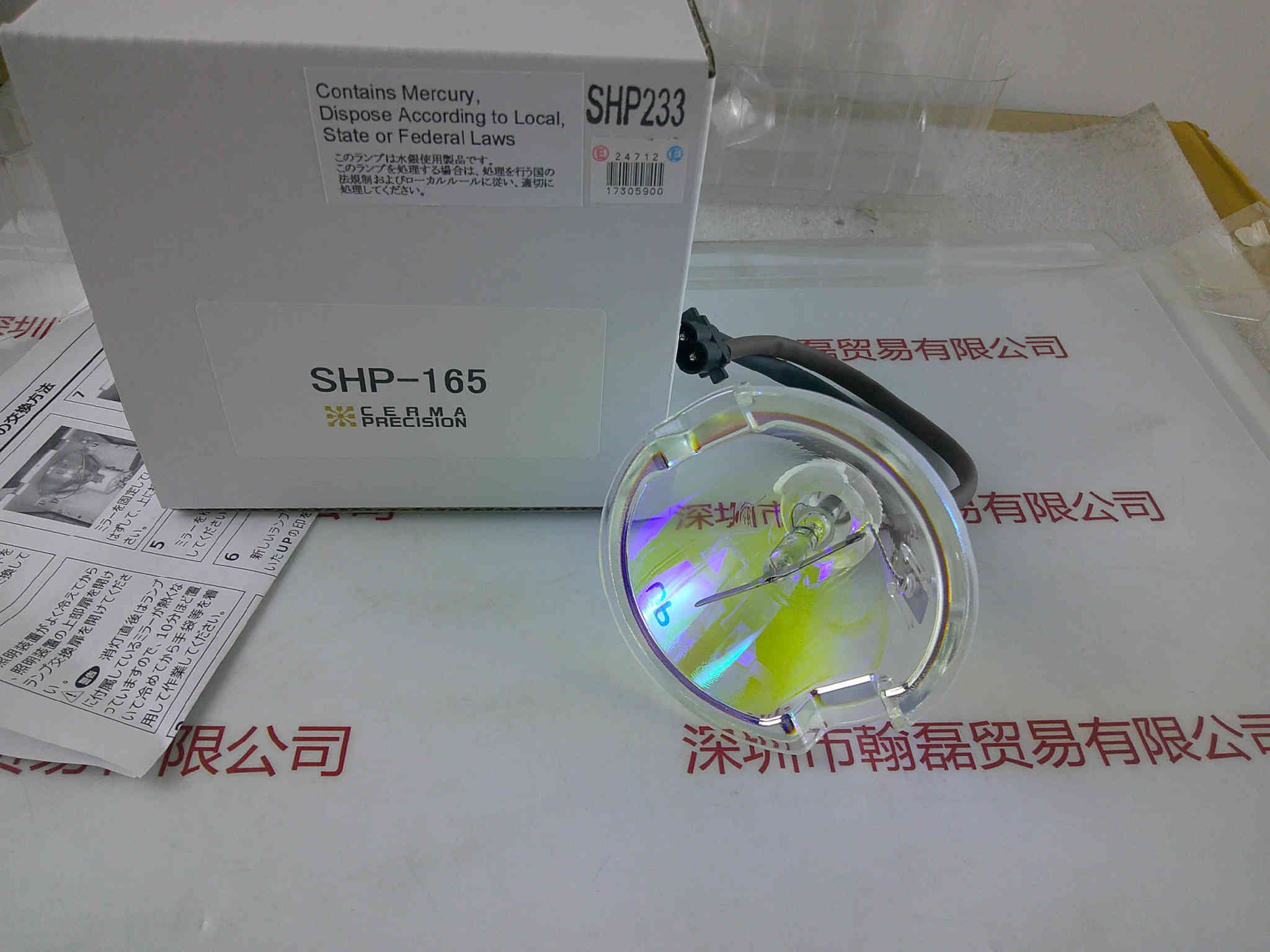 CERMA PRECISION赛玛精密  SHP-165   UV灯