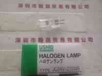 USHIO牛尾  JC24V-270WB  卤素灯