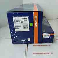 OSRAM欧司朗  XBO 3000W/HXL OFR  闪烁氙灯