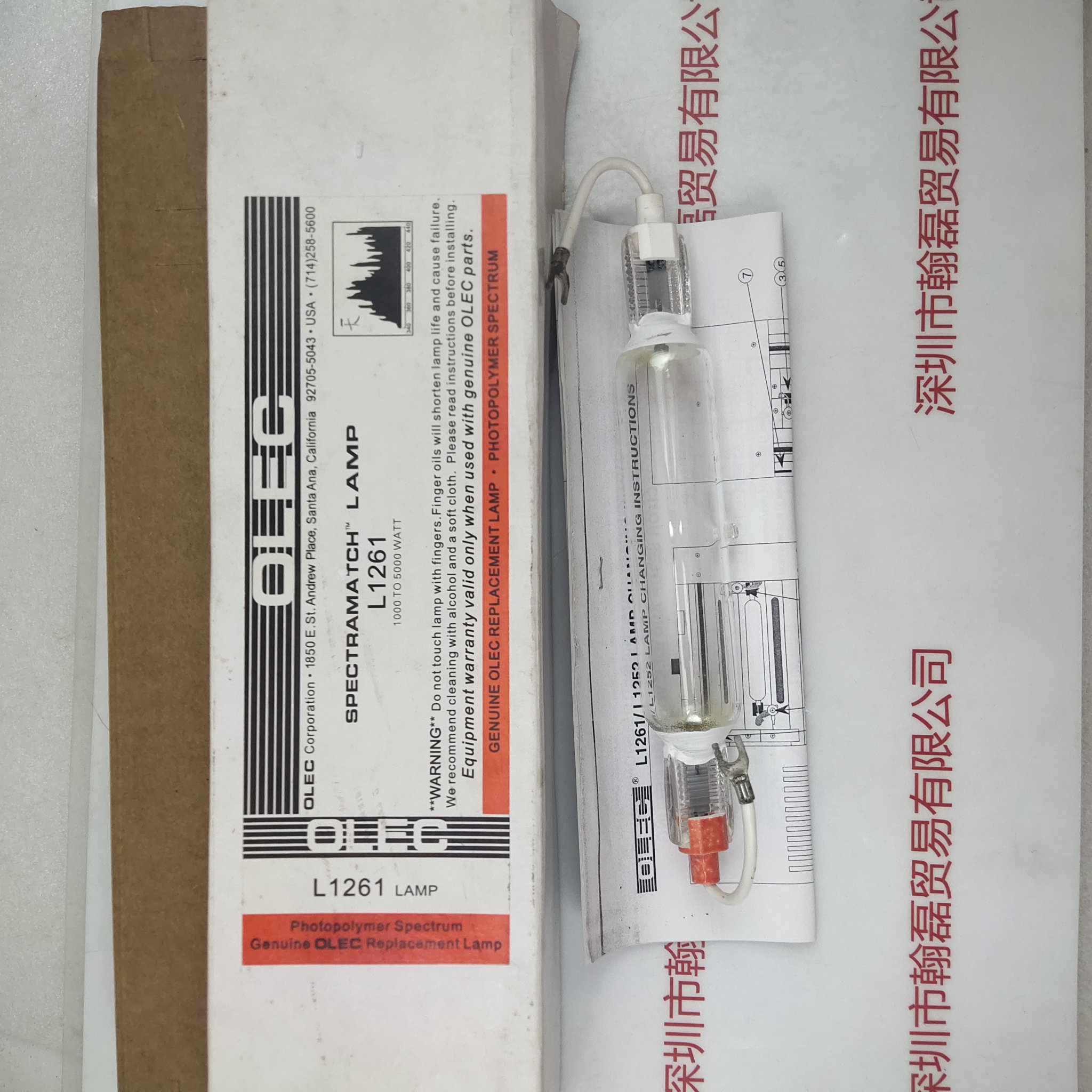 OLEC欧力 L1261 曝光灯