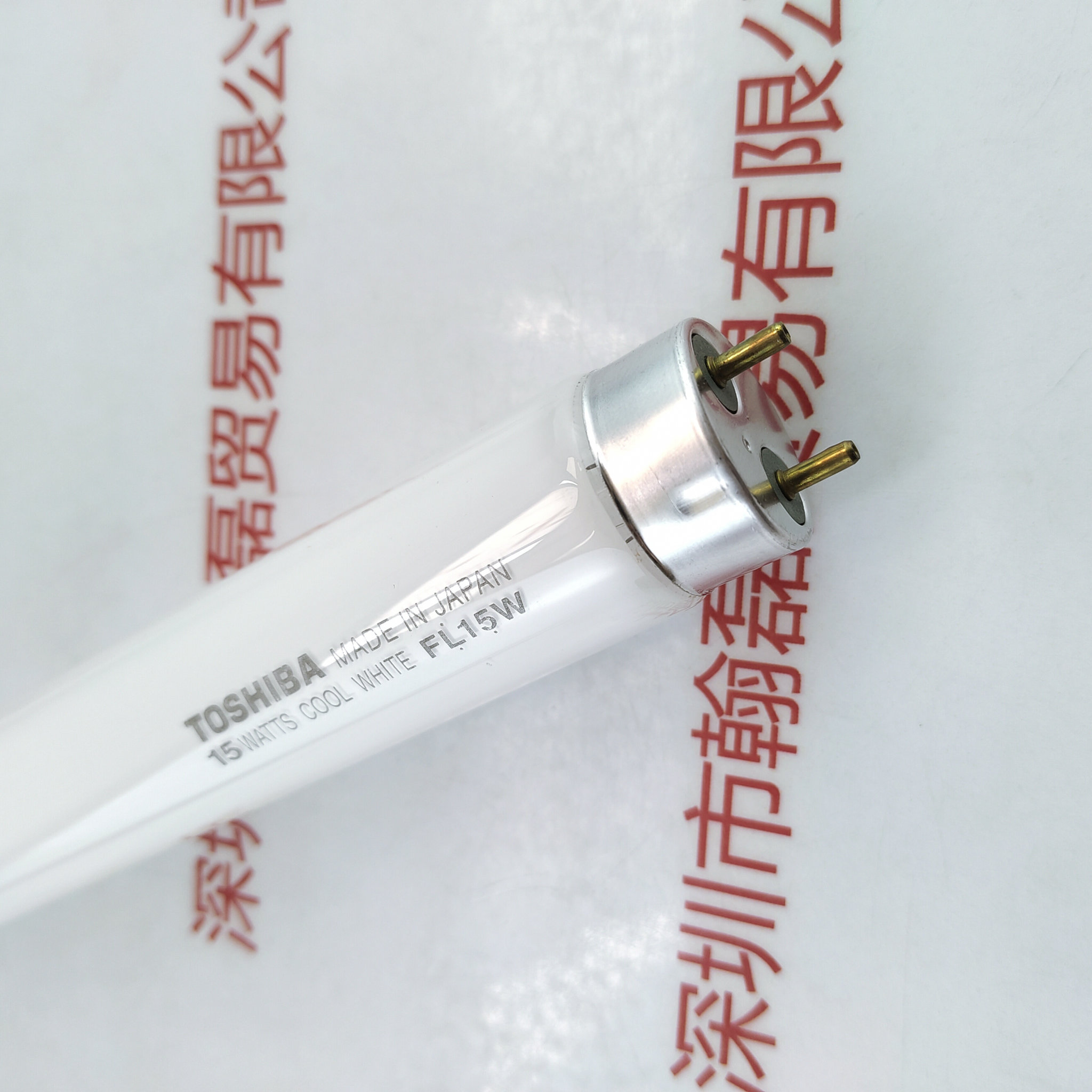 TOSHIBA东芝 FL15W 灯管