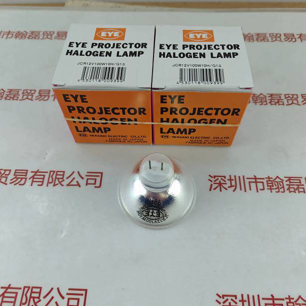 EYE岩崎 JCR12V100W10H/G1I 卤素灯杯