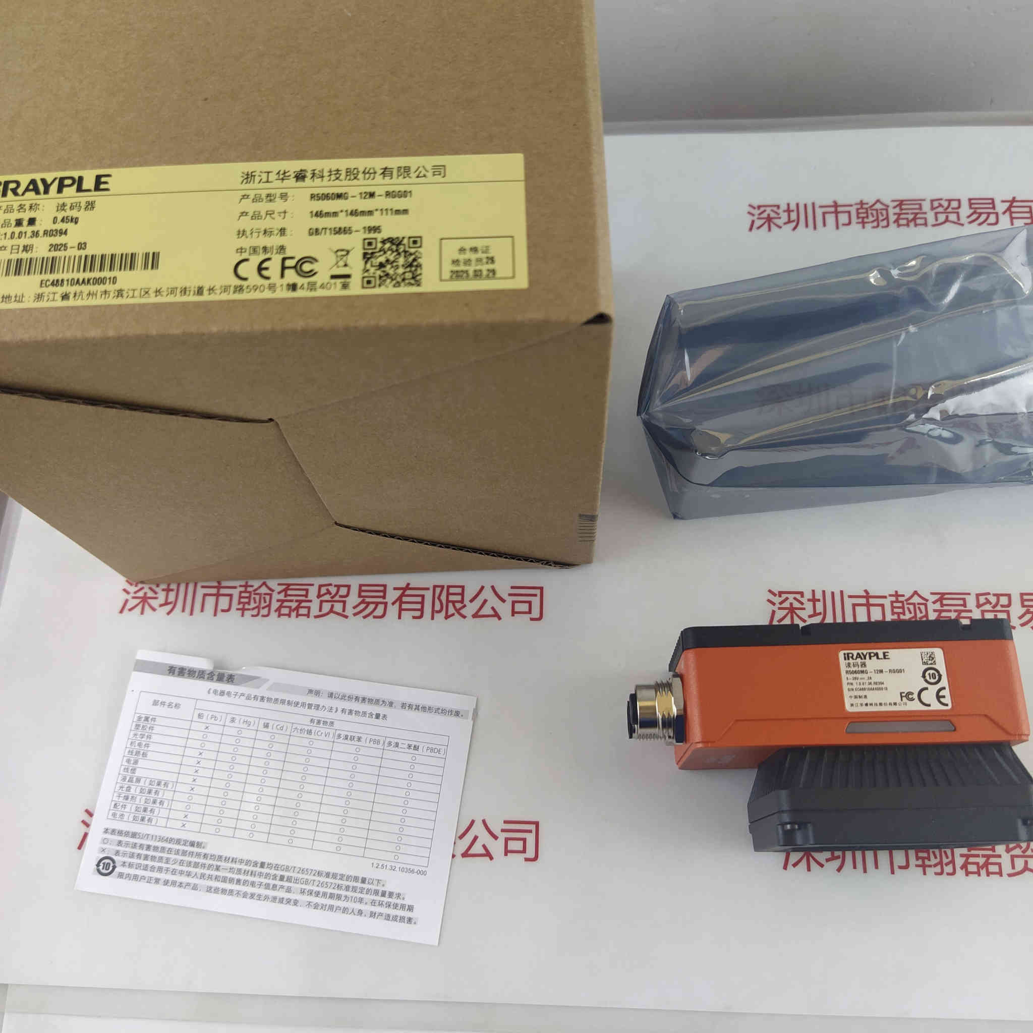 IRAYPLE大华华睿 R5060MG-12M-RGG01 读码器