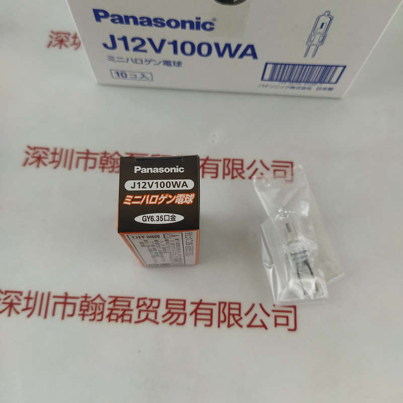 Panasonic松下  J12V100WA  QN7289A   卤素灯