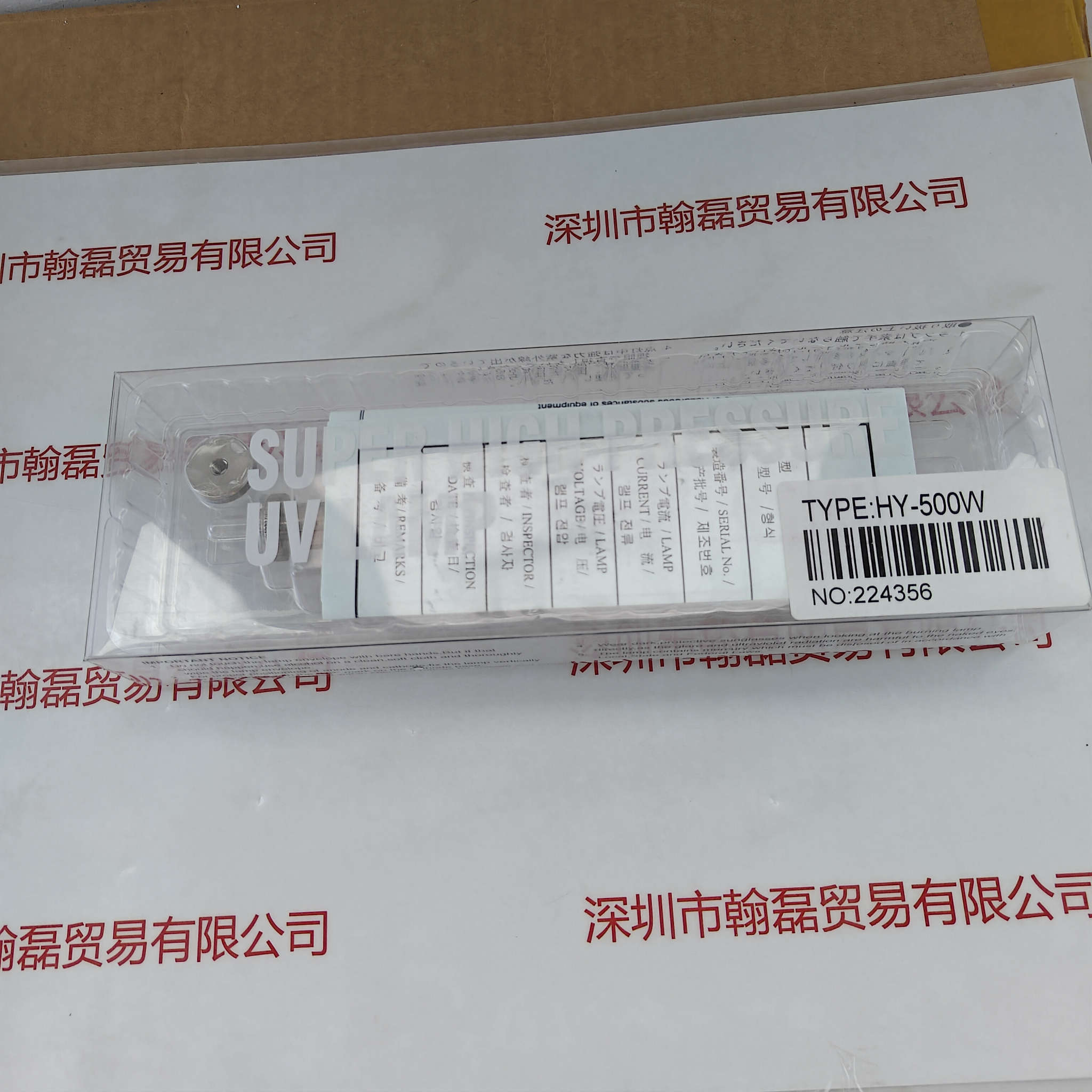 USHIO SUPER HIGH PRESSURE UV LAMP  HY-500W